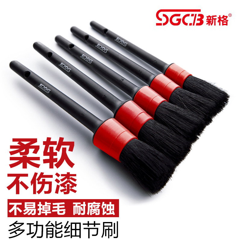 SGCB Xinge multi-functional detail brush car grille air inlet and outlet door seam brush leather seat instrument panel brush - Taobao
