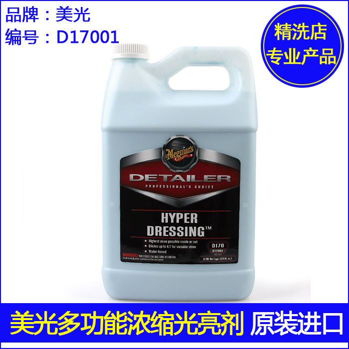 Micron table wax multi-functional artificial leather leather rubber brightener care agent D17001 for fine cleaning shop