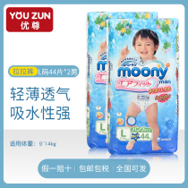 Moony Japan imported baby pants pull pants L44 male Bao Unijia diapers two packs dry and breathable