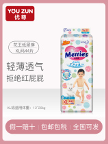 Japan Kao thin diapers XL44 yards baby diapers Baby diapers are light dry and breathable four seasons