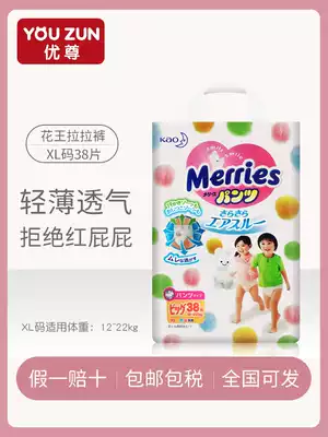 Japanese imported flower King pull pants XL size thin 38 diapers baby toddler pants baby diapers breathable