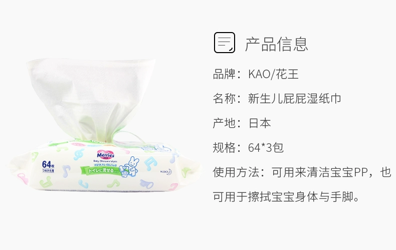 Nhật Bản nhập khẩu khăn lau trẻ em Kao slobber ướt cho trẻ em với khăn ướt 64 * 3 gói khăn lau trẻ em - Khăn ướt khăn ướt agi