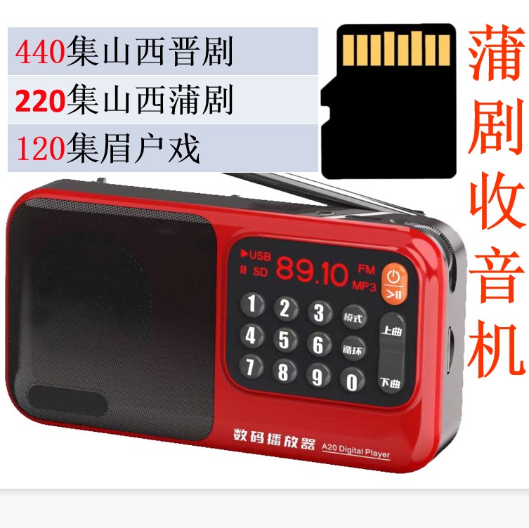 8G 16G Old Perfume Radio Plot Music Drama Listen to the audio MP3 Home Drama