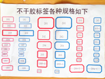 Self-adhesive Labels Self-adhesive Small Labels Stickers Price Stickers Handwritten Hand-torn Stickers Self-adhesive Labels
