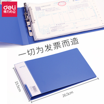 Deli invoice clip VAT special small folder Small bill splint a5 small folder A6 bill clip