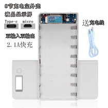 8 sections 10 sections no welding mobile power supply Shell 18650 battery box circuit board charging treasure DIY cover digital display