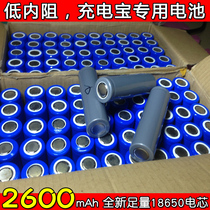 Pinyu mobile power battery foot capacity 2600mAH battery flat head 18650 lithium battery downlight charging treasure