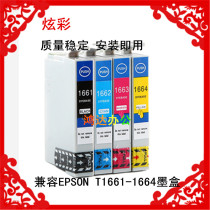Dazzling T1661 cartridges suitable for Epson EPSON ME10 Printer cartridges ME101 Printer cartridges