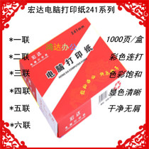 Hongda 241-1 Lianz 241-2 Lianz 241-3 Lianz 241-4 Lianz 241-5 241-5 United 241-6 Form