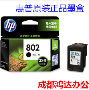 Original HP 802 Cartridge hp1510 Cartridge 1010 1000 1050 1511 Black Color