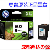 Original HP 802 Cartridge hp1510 Cartridge 1010 1000 1050 1511 Black Color