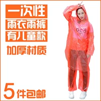 Áo mưa ngoài trời dùng một lần du lịch dày chia poncho quần mưa nhẹ phù hợp với trẻ em nam và nữ trưởng thành bộ quần áo đi mưa cao cấp