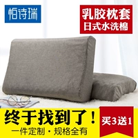 Vỏ gối cao su Bộ nhớ cotton Cao và thấp dành riêng cho người lớn Độc thân 40x60 Vỏ gối lớn nhỏ Cặp 2 gối văn phòng