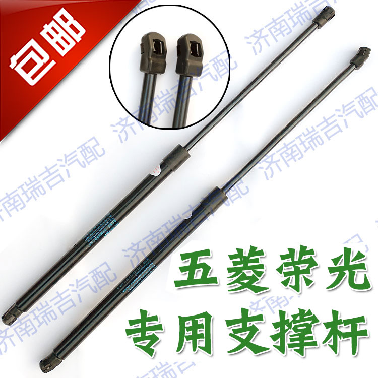 Suitable for Wuling Rongguang 6407B rear door support rod trunk hydraulic rod Rongguang tailgate push rod