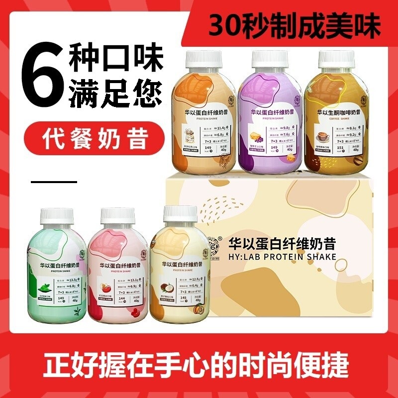 Protein Meal Replacement Shake, Slimming Shaker Bottle, Bulletproof Zero-Sugar Satiating Milk Tea, Low-Calorie Breakfast and Dinner Powder Porridge, Low in Calories, Sugar, and Fat