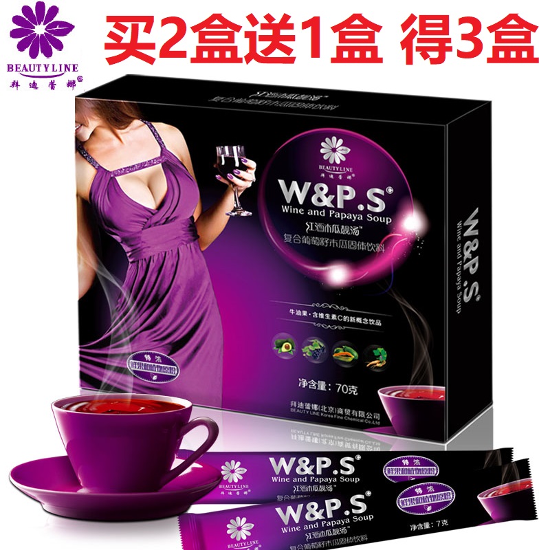 Baidylina Red Wine Papaya BRIGHT SOUP SECOND-GENERATION KONJAC KUDU KUDU POWDER OFFICIAL WEB