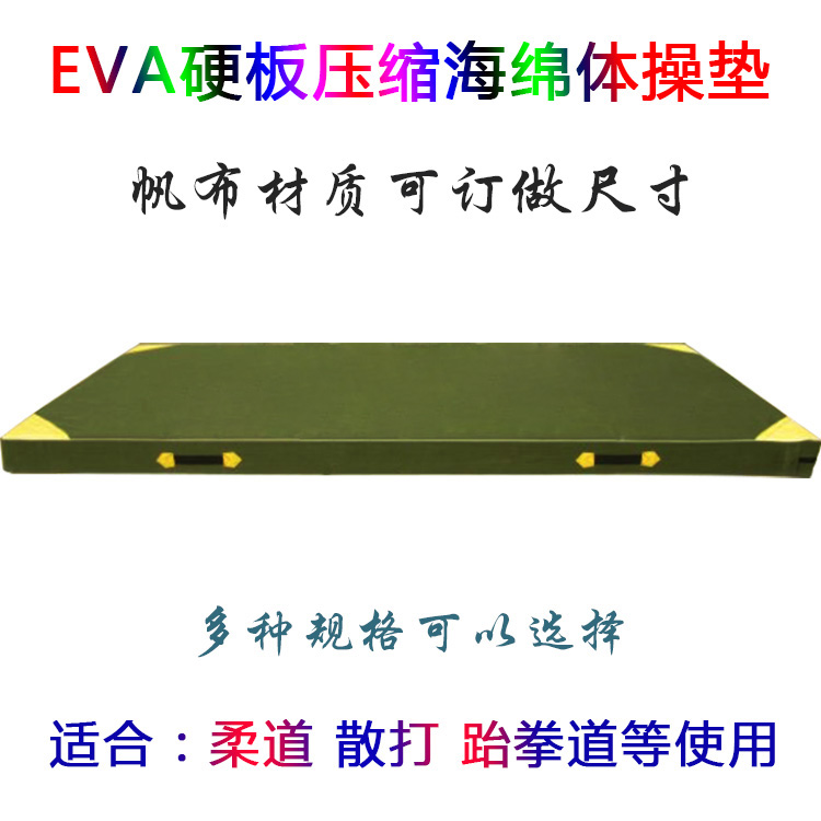 EVA hard plate compression sponge Gymnastics Mat canvas Gymnastics Mat Judo Training Mat Wrestling Mat loose cushion Martial Arts Mat-Taobao