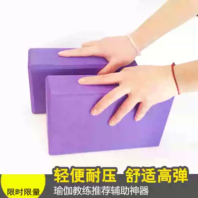 Yoga brick Environmental Protection high density tasteless yoga pillow fitness brick accessories foam dance practice