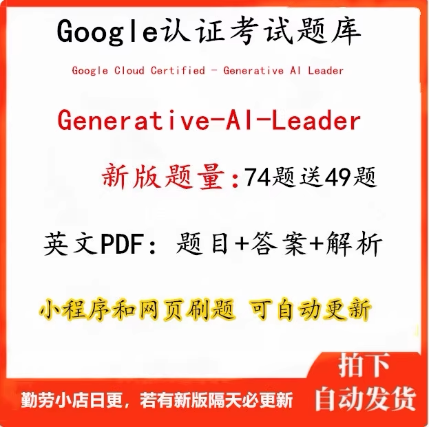 Google Generative-Ai-Leader Question Bank