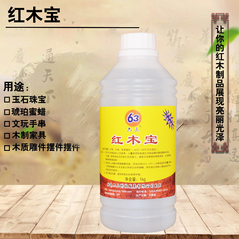 63 mahogany furniture maintenance bright wax mahogany treasure wood floor Wen play Buddha beads handstring polished beeswax oil