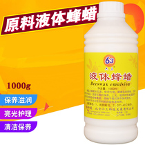 63 brand liquid beeswax solid wood furniture maintenance beeswax floor wax mahogany furniture maintenance essential oil bright beeswax