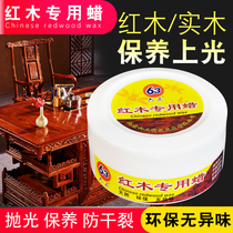 63 card red wood special wax liquid red wood wax red wood polished wax furniture wax red wood maintenance wax water-based wax