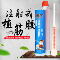Solid Solid epoxy planting bar glue construction reinforcement injection type planting bar glue anchor glue anchor glue resin glue Grade A