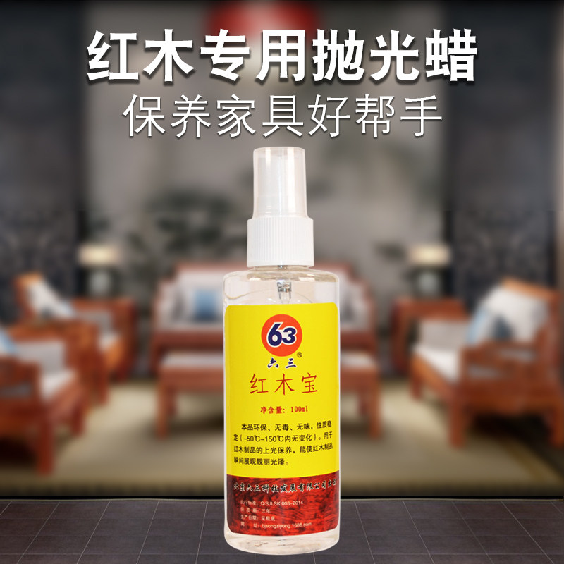 Mahogany Baoji wooden floor Wenplay Buddha beads handstring liquid polishing beeswax oil mahogany furniture maintenance bright wax