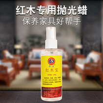 Mahogany Baoji wooden floor Wenplay Buddha beads handstring liquid polishing beeswax oil mahogany furniture maintenance bright wax