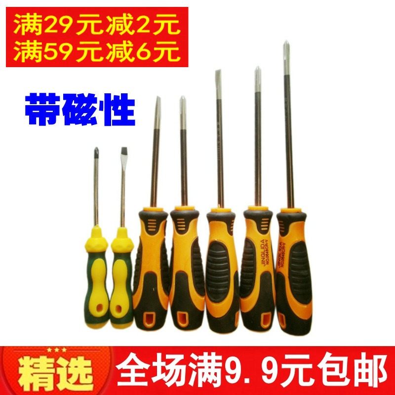 With strong magnetic screwdriver cross I screw driver CUHK 3 inch -6 inch long driver Home hardware repair tool