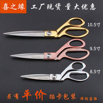 Xizhiyuan tailor scissors sewing scissors carbon steel clothing cutting cloth scissors cutting and sewing 8-10 inch professional tailor scissors