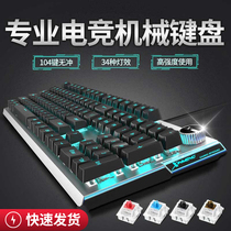 Wrangler Mechanical Keyboard Green Axis Wired Desktop Notebook 108 Key No Impact Game Special Machine Backlight