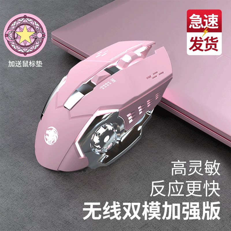 Shepherd Wireless Bluetooth Bluetooth Mouse Rechargeable Non Silent Silent Pink Cute Laptop Gaming Electric Race