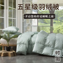 Five-star hotel thickened duvet 95 Hungarian white goose down winter quilt spring and autumn child quilt