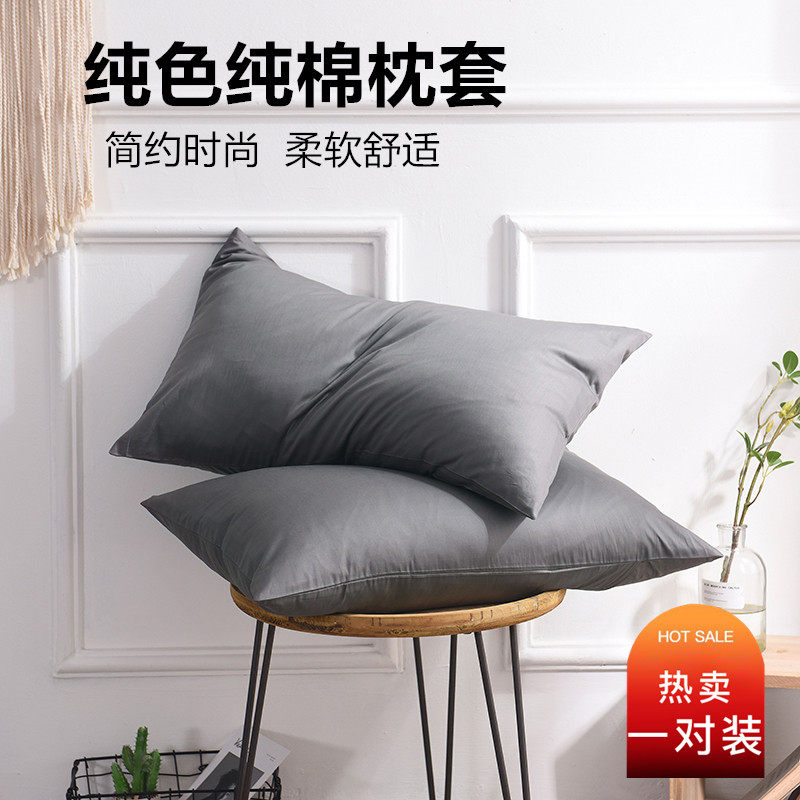 Full cotton pure color pillowcase pair of clothing pure cotton pillowcase single double student minimalist color pillow inner sleeve 48x74cm