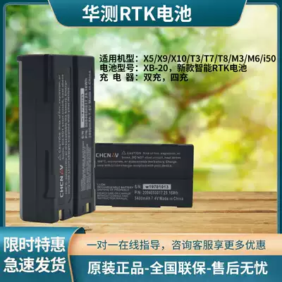 CTI host GPS battery XB-2 charger RTK battery X5 X9 X10 T3 T7 T8 M3 M6 i50