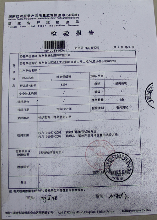 Pantalon collant jeunesse sexy en acrylique - Ref 752970 Image 28