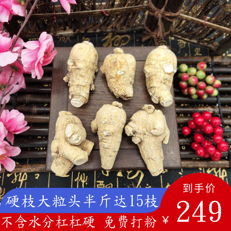 Wild Western ginseng full branch of Changbai Mountain Authentic Citigroup 250 grams 8 years of ginseng powder 80 90 after health