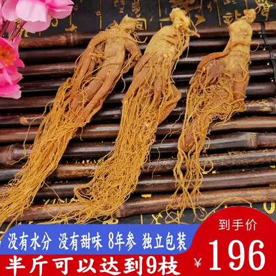 Red ginseng whole Special Grade 8 years sugar-free Changbai Mountain red ginseng Korean ginseng Jilin old side strip straight ginseng sliced powder