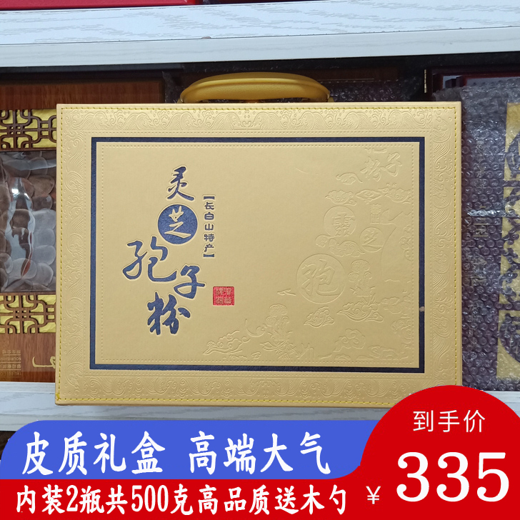 Year Goods Upmarket Lingzhi Spore Powder Gift box Powder Canned 500g Gift Leather Case Breaking Shell Powder