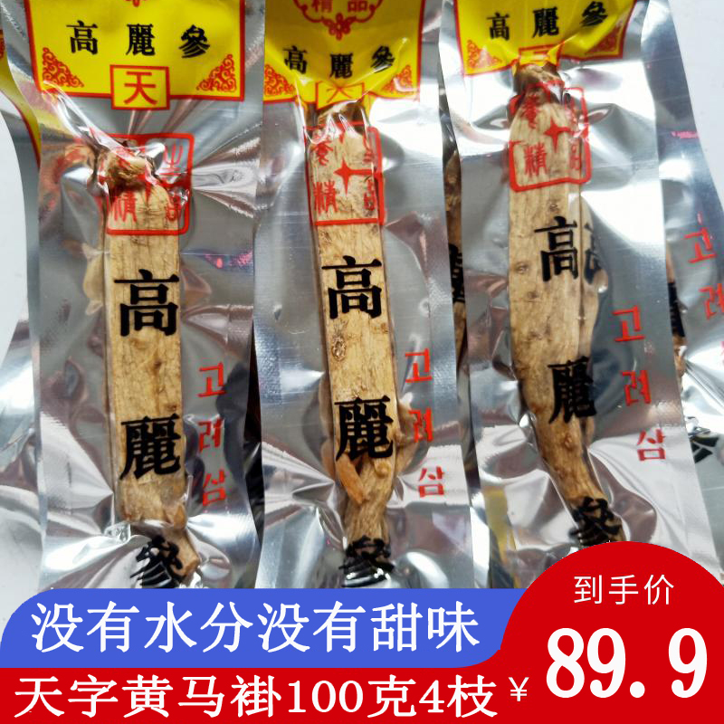 Sugar-free Korean Ginseng 6 years root Sugar-free Korean Ginseng Jilin Changbai Mountain Ginseng Yellow Jacket Korean Red Ginseng
