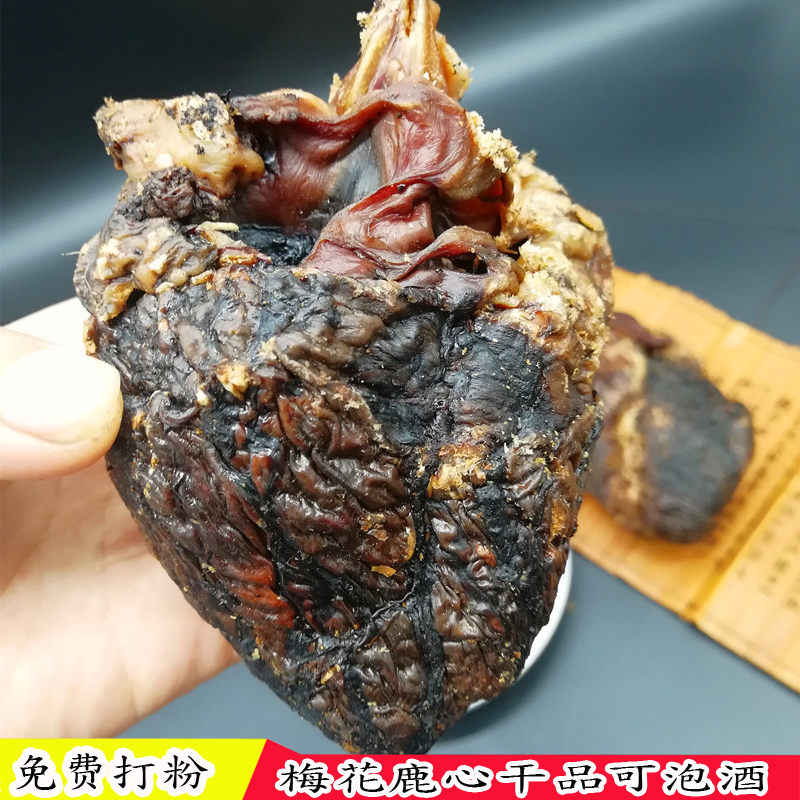 Jilin Shuangyang Mei Flower Deer Dry Deer Heart Domesticated Deer Hearts Pink real deer painstaking Pink 200 gr whole grains