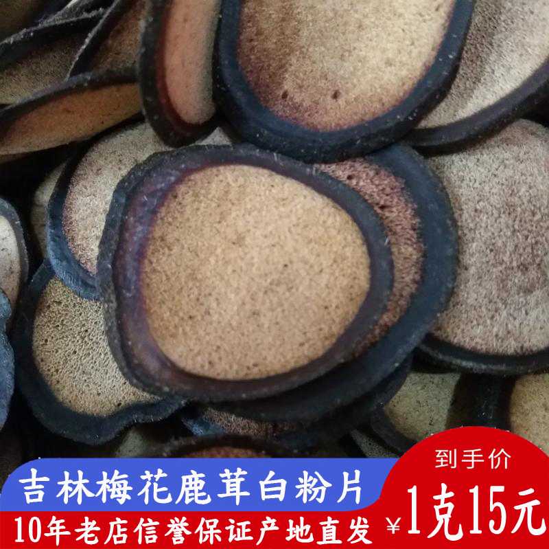 Jilin Plum Blossom Antler Slice Red Powdery Slice Dried Sheet Long White Mountain Raw Branch Antler Sheet Bulk Wax Sheet