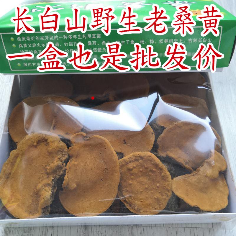 Zhengzong special class wild mulberry tree mulberry yellow gift box 500g long white mountain mulberry yellow lingzhi powder Phnom Penh Sanhuang dry goods