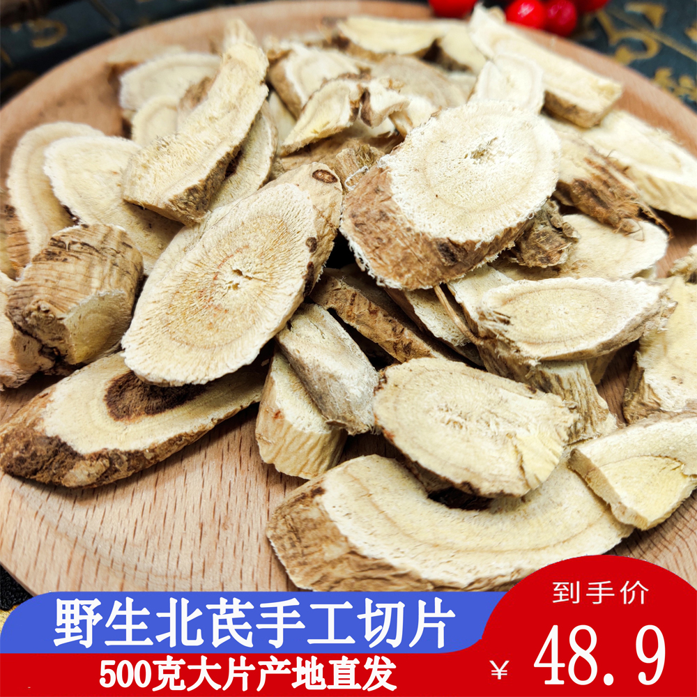 Milk Vetch Wild Special Class 500 gr slices Northeast Changbai Mountain Large North Fried Bread granules Pink-Taobao