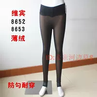 Vibin 8652 8653 cao eo đôi lưới và quần nhung quần legging giả qua chân quần chống móc quần ống rộng nữ