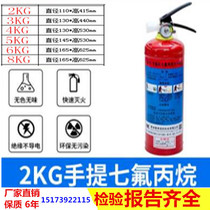 Cabinet type heptafluoropropane gas fire extinguisher pressure relief device system control panel empty bottle detection 70L filling agent