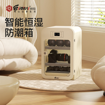 eirmai Ruima SLR camera moisture-proof cabinet photographic equipment sealed dry box lens moisture-proof storage box electronic moisture-proof box Ruima stamp microphone tea coin dry box mildew-proof box