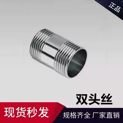 201 304 stainless steel pipe outer wire pipe double head wire round pipe outer wire water pipe joint plumbing fittings external