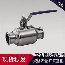 304 stainless steel sanitary food grade quick fit ball valve through ball valve hoop type Q81F quick opening joint ball valve